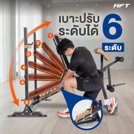 ม้านั่งยกน้ำหนัก HOMEFITTOOLS พร้อมแร็ควางบาร์เบล HFT รุ่น MB5_2